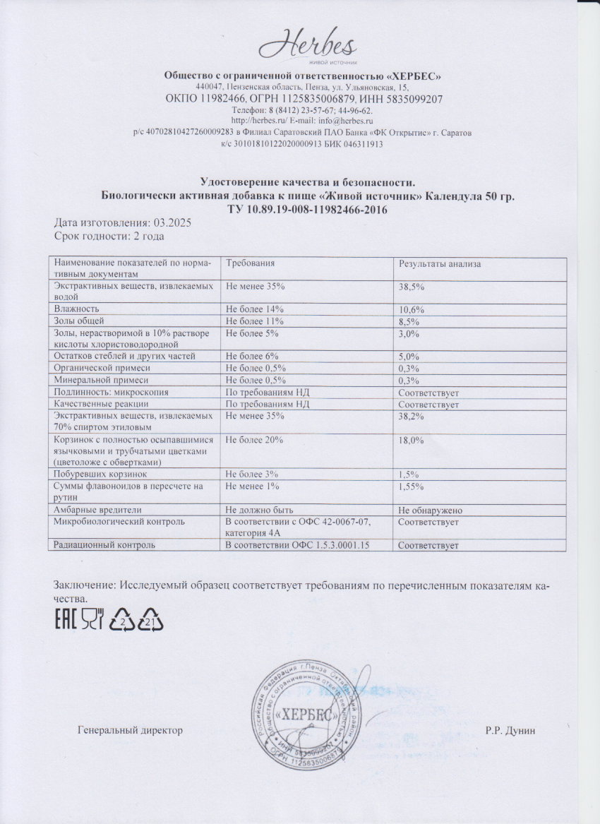 Паспорт №032025